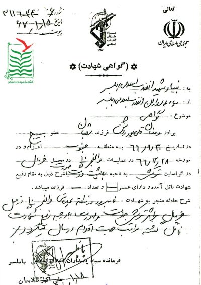 رمضان قلی پور روشن