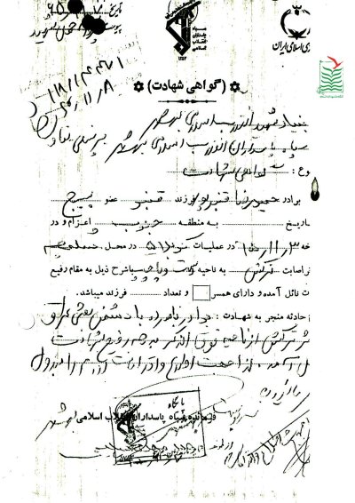 حمیدرضا قنبرپور