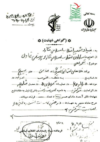 غلامعلی لقمانی شهمیری