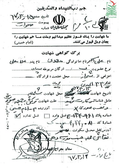 علی اکبر محمدی