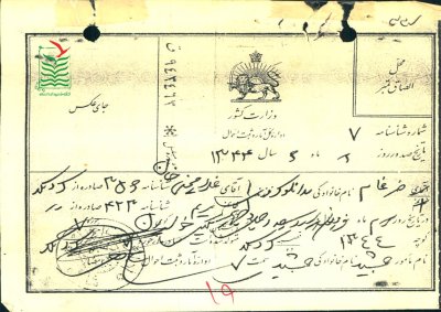 ضرغام مدانلوکردی