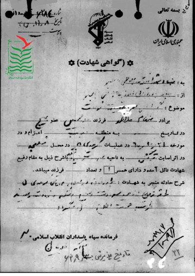 ضرغام مدانلوکردی