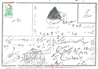 سیدطاهر(سیدعلی) موسوی میرکلایی