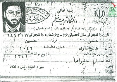 حسن هوشیاری