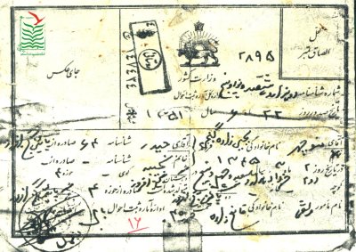 منوچهر(جواد) یحیی زاده گنجی