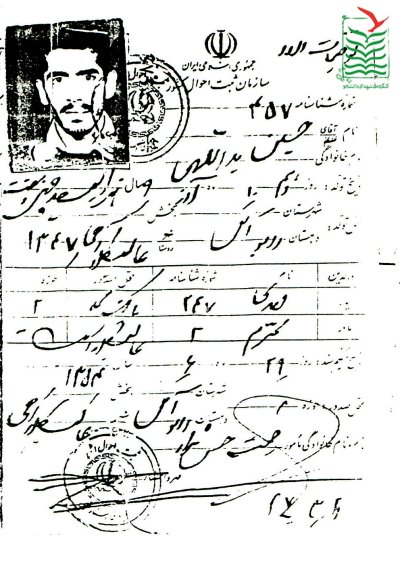 حسین یدالهی