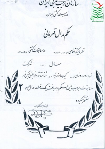 اردشیر اللهیاری