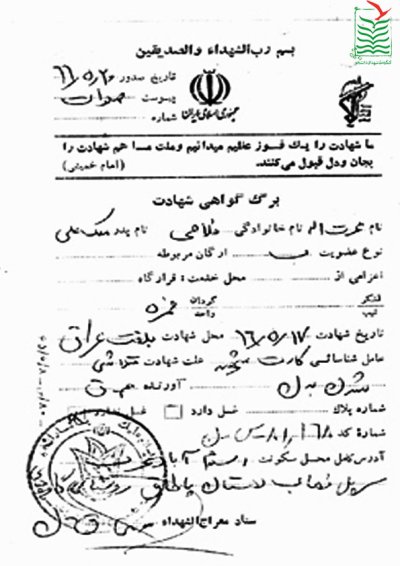 عزت الله فلاحی