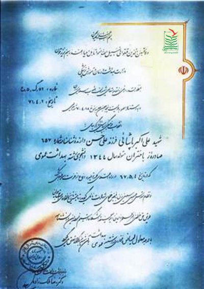 علی اکبر پاشایی
