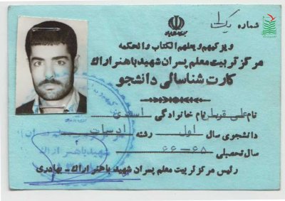 علی قربان اسدی