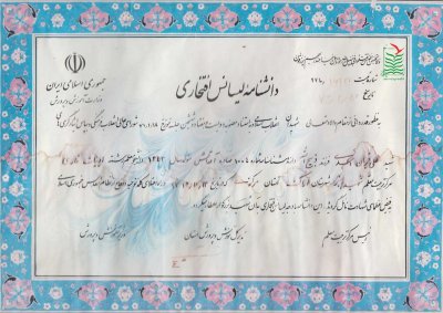 علی قربان اسدی