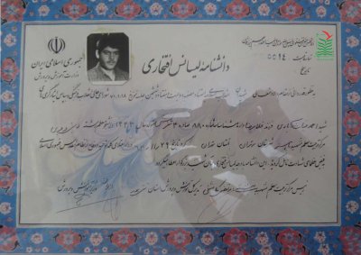 احمد غیاث آبادی