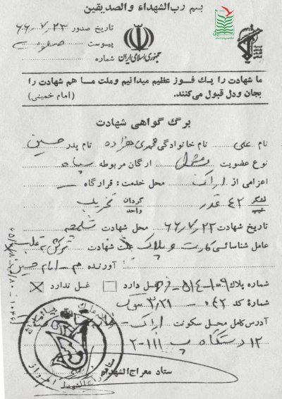 علی محمدی هزاوه