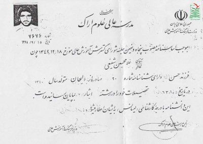 غلامحسین (هادی) شفیعی