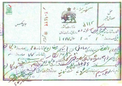 ابوالفضل صادقی