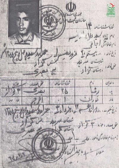 سیدعلاءالدین اجاقی