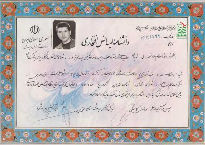 ابوالقاسم نادری