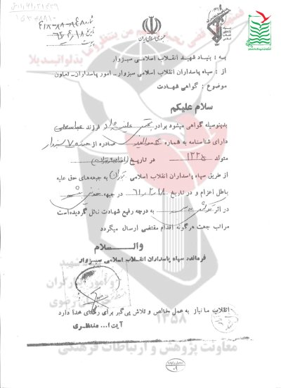 مجتبی علی نژاد