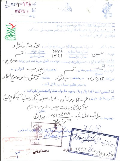 محمد جمشید نژاد