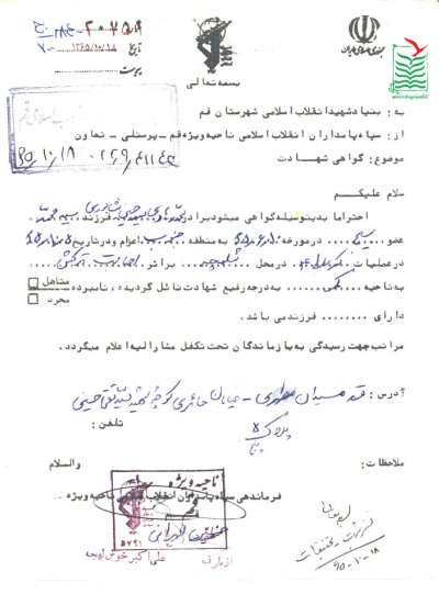 سید محمدهادی سیدحسینی نیشابوری