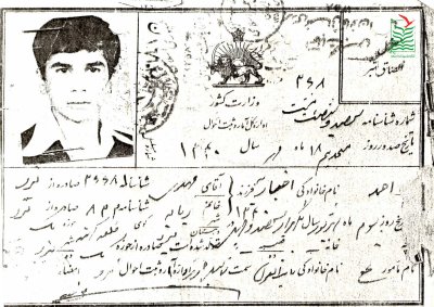 احمد اخباریه