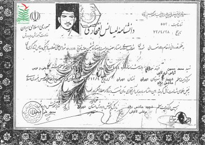 محمد حسین آرامی