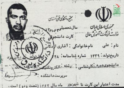 علی آثاری اردکانی