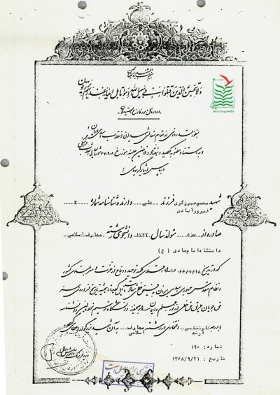 محمود برزگری فیروز آبادی