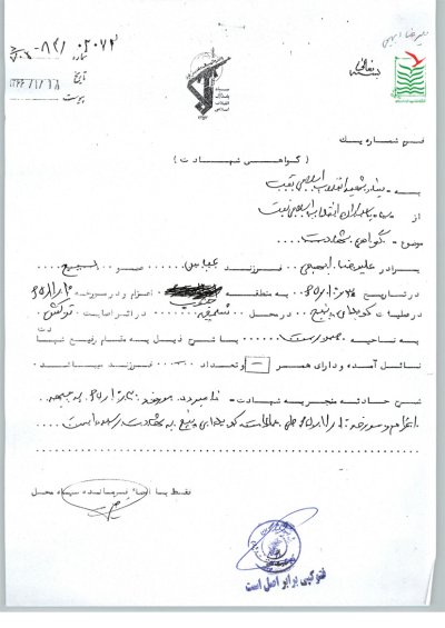 علیرضا ابهجی