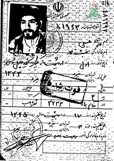 حسین بخشنده