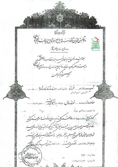 محمدکاظم اکرمی
