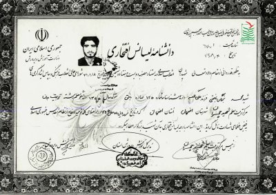 میرزامحمد برزگری بافقی