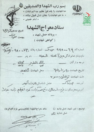 میرزا مهدی علی محمدی