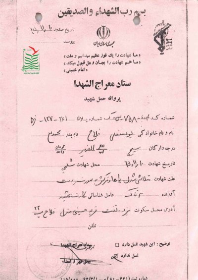 یوسفعلی فلاح حسینی