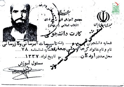 عباسعلی جعفری فرد