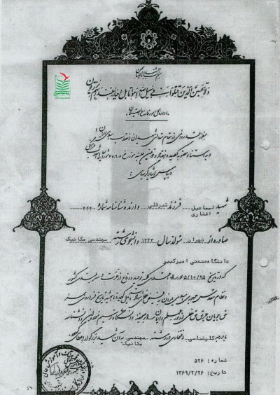 اسماعیل افشاری