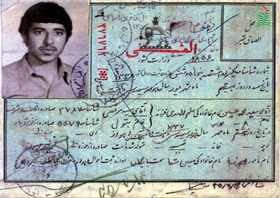 سیدمحمدحسین علم الهدی