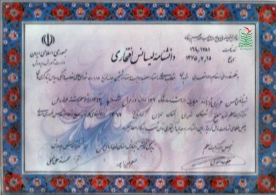 حسن عزیزی نژاد