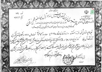 سعید اعتدالی شهنی