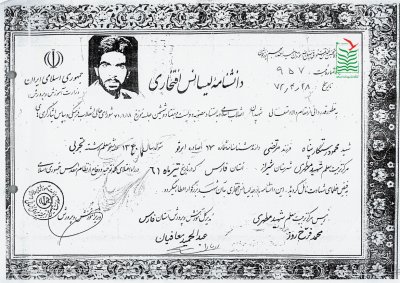 محمود رستگار پناه