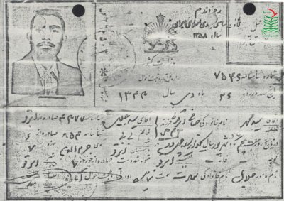 سید محمد صافی