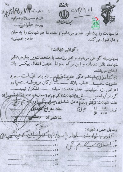 کامران علی بخشی