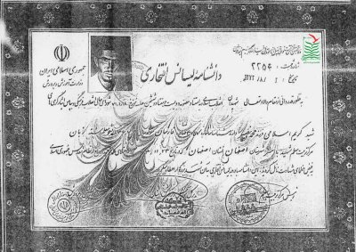 کریم اسلامی