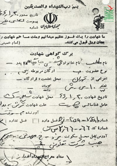 مطلب شفیعی جایگاهی