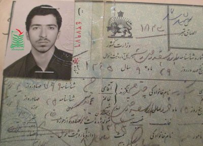 اسکندر(امیر) چترچی