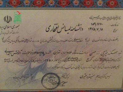 اسکندر(امیر) چترچی