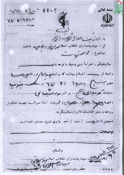 سید یدالله موسوی