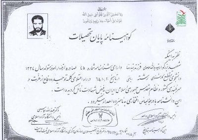 سید یدالله موسوی