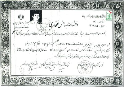 اسماعیل ناظریان