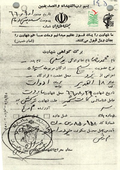 محمدرضا یوسفی